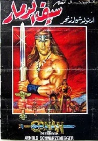 Poster of Conan the Destroyer in Arabic (1984) [390x561] #movie #MoviePosterPorn